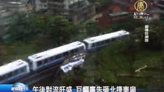 【新唐人/NTD】午後對流旺盛 巨幅廣告砸北捷車廂｜水利署｜淹水警戒｜北捷｜