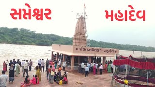 Sapteshwar Mahadev Mandir 2022 | સપ્તેશ્વર મહાદેવ મંદિર | Sapteshwar Mahadev | Sabarkantha, Gujarat