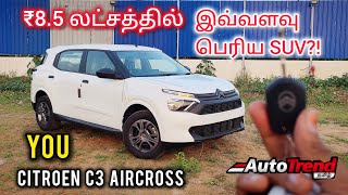 எதாவது features இருக்கா? Citroën C3 Aircross YOU base variant variant review by Autotrend Tamil