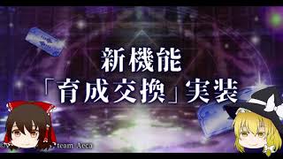 【偽りのアリス】学園アーサーの紹介【2021年春アリーナ】