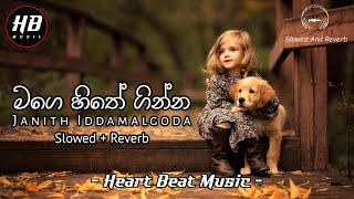 හීන්දෑරි මල් පිපිච්ච | Hindari Mal Pipichcha Pata Nimnaye - Mage Hithe Ginna | Slowed \u0026 Reverb Song