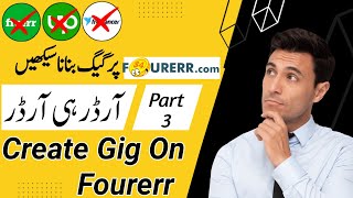 How To Create Fourerr Gig || Fourerr Website Per Gig Kaise Banaye || Fourerr Gig by Mr Technox