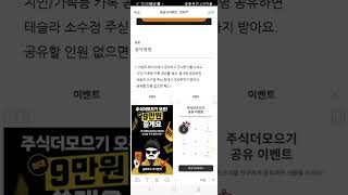 [증권사이벤트]키움증권 주식더모으기 3만원+5천원(전원)