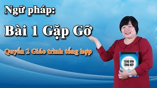 Ngữ pháp - Bài 1 GẶP GỠ -GT: Tiếng Hàn tổng hợp dành cho người Việt quyển 2