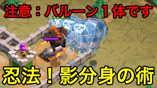 【クラクラ実況】クラクラ初の４枠呪文！クローンの呪文が恐ろしい件。【アプデ速報】