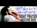 Night Prayer | Daily Verses | Masihi Kalam in Urdu-Hindi | Holy Bible | New Masihi Geet