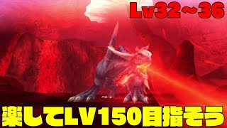 【トーラムオンライン】実践的Lv150到達法part.5