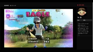 【New みんなのGOLF】PS4からブロードキャスト　みんゴル　チップインイーグル！！1回目！！