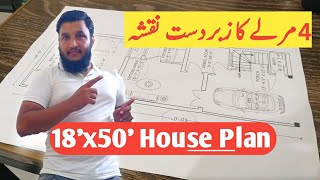 18x50 House Plan | 900 Sqft | 100 Gaj  | 1 BHK | Modern Design