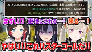 バスターコールに震えるBIG☆STAR【一ノ瀬うるは/小森めと/うるか/切り抜き】