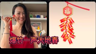 爆竹一声大地春 - M Girls 四个女生 ｜ 颖 （翻唱）#动态歌词 #翻唱 #新年歌 #爆竹 #农历新年 #蛇年