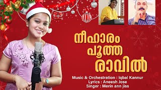 | NEEHARAM POOTHARAAVU | CHRISTMAS SONG | Merin Ann Jiss | Iqbal Kannur