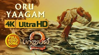 Baahubali 2 Video Songs Tamil | Oru Yaagam Video Song|Prabhas,Anushka Shetty| Bahubali Video Songs