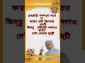 এ পি জে আব্দুল কালাম আজাদের বিখ্যাত বাণী । youtubeshorts motivation apjabdulkalam quotes ytshorts