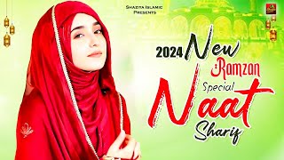 New Naat 2024 | New Hit Naat Sharif | 2024 Superhit New Naat | Best Naat | Beautiful Naat Sharif