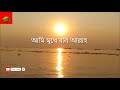 আমি মুখে বলি আল্লাহ। bangla islamic gojol . ami mukhe boli allah । kolorob media