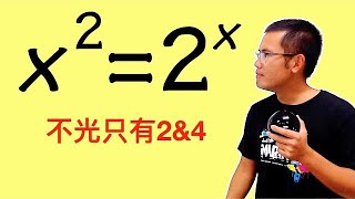 到底要怎樣找出x^2=2^x的第三個解?