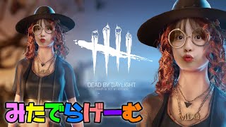 DbDライブ配信！デッドバイデイライト！女子サバイバー＆キラーのデドバLive〈Dead by Daylight/PS5版〉