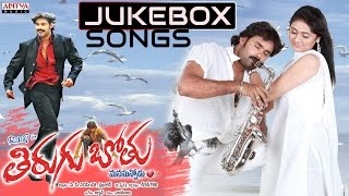 Thirugubothu Telugu Movie Songs Jukebox || Raaj, Biaenca Desai
