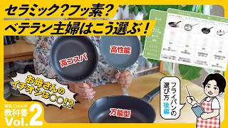 オススメ３選❣️料理上級者以外はコレを選ぼう🍳❣️