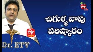 Gum Disease | చిగుళ్ళ వాపు - పరిష్కారం | Dr.ETV | 20th March 2021  | ETV Life