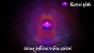 මොකද මැණිකේ හනික යන්නේ