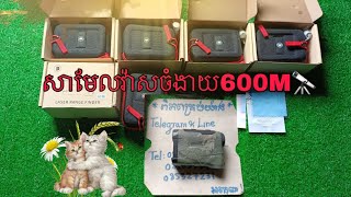 សាមែលវ៉ាសចំងាយ Discovery D600 ចូលស្តុកថ្មីៗ