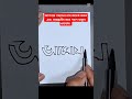 🌷আরোয়া🌷 reels art calligraphy drawing satisfying shorts youtuber 0006