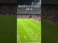 レヴァンドフスキの見事な動き shorts サッカー messi barcelona