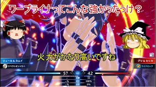 【ファイアーエムブレム　エンゲージ】　ゆっくり実況　ルナティックをクリアしたい40