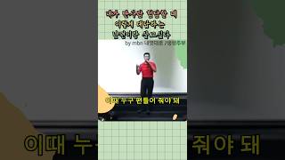 내가 다른 사람 험담할 때 남편은 이렇게 하세요 #김창옥  #김창옥쇼 #가족소통 #부부소통