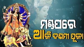 Durga Puja 2020: Vijayadashami - View From Cuttack's Nuapada Puja Mandap