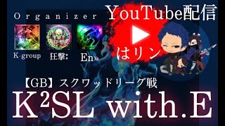 【荒野行動】12月度 K²SL with.E 予選②【実況配信】GB鯖