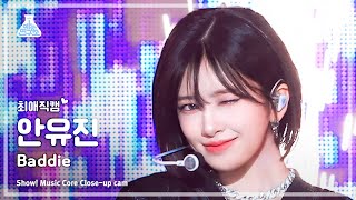 [#최애직캠] IVE AN YUJIN - Baddie(아이브 안유진 - 배디) Close-up Cam | Show! MusicCore | MBC231021방송