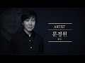 혁신이화 시리즈 특강 문경원 교수 1 opening spot