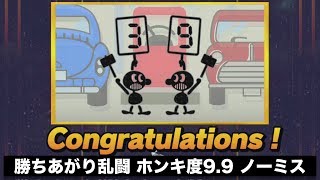 [スマブラSP] 勝ちあがり乱闘 Mr.ゲーム\u0026ウォッチ ホンキ度9.9 ノーミスクリア [解説付き]