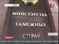 ЕС приостанавливает санкции против Беларуси