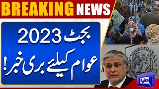 Bad News For Pakistani Public Regarding Budget 2023 | IMF | Dunya News