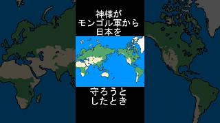 神様の仕事 #歴史 #世界史 #日本史