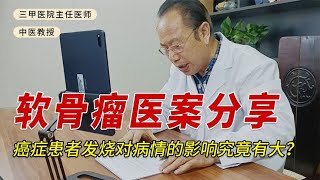 癌症患者发烧对病情的影响究竟有大？老中医反复强调：千万控制住