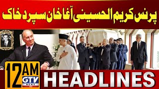 Prince Karim Aga Khan Laid To Rest in Egypt's Aswan | 12 AM News Headlines | GTV News