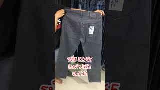 รหัส12765 Levi's511(ตรงป้าย)(เทาดำ) Made in Bangladesh เอว32 ยาว39 ปลายขา7 ราคา 790