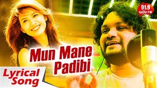 Tu Chalile Bi Mun Mane Padibi - Lyrical Version | Humane Sagar | Sidharth TV | Sidharth Music