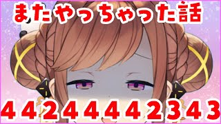 【雑談】徹夜で２日２６時間鬼打ちし、ラスとりまくった話でもしようか