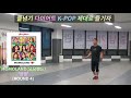 줄넘기 다이어트 k pop 타바타 줄넘기