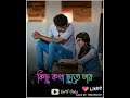 প্রতিটি ইচ্ছা পূরণের পিছনেই রয়েছে একটি চরম কষ্টভরা ঘটনা।