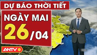 Dự báo thời tiết ngày mai 26/4: Hà Nội nắng nóng trở lại, chiều tối và đêm có mưa dông | ANTV