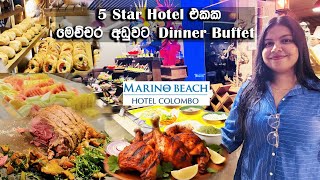 කොළඹ සුපිරි 5 Star Hotel එකක අඩුවට Dinner Buffet එකක් | Marino Beach Hotel Colombo Dinner Buffet ❤️