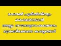 വേനൽ ചൂടിൽ സൗന്ദര്യം നഷ്ടപ്പെടാതിരിക്കാൻ venal choodil soundharyam nilanirthan natural tips world