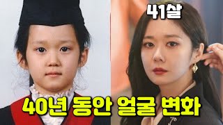 장나라, 2세~41세까지 성장 과정 | 대박부동산